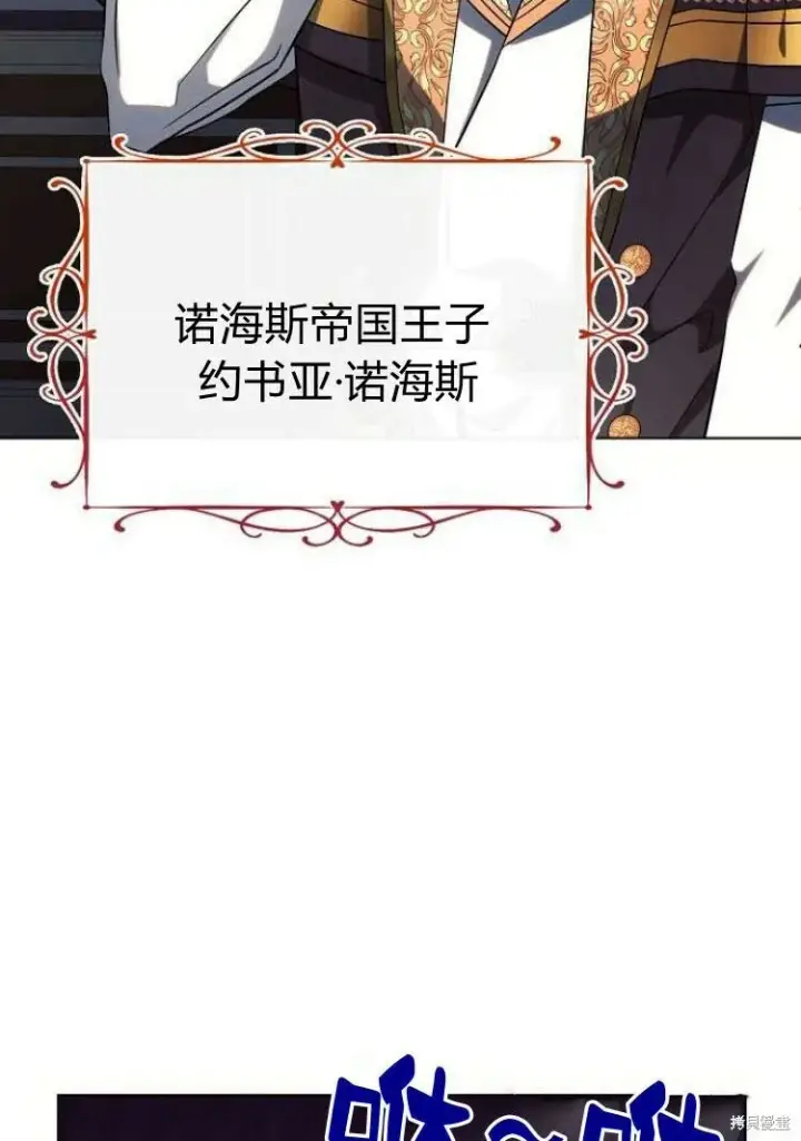 漫画《阿斯塔特》第18话第47张图