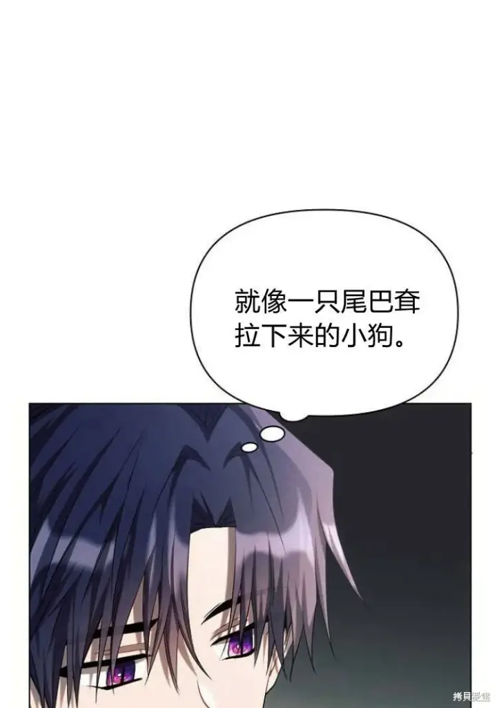 漫画《阿斯塔特》第18话第49张图