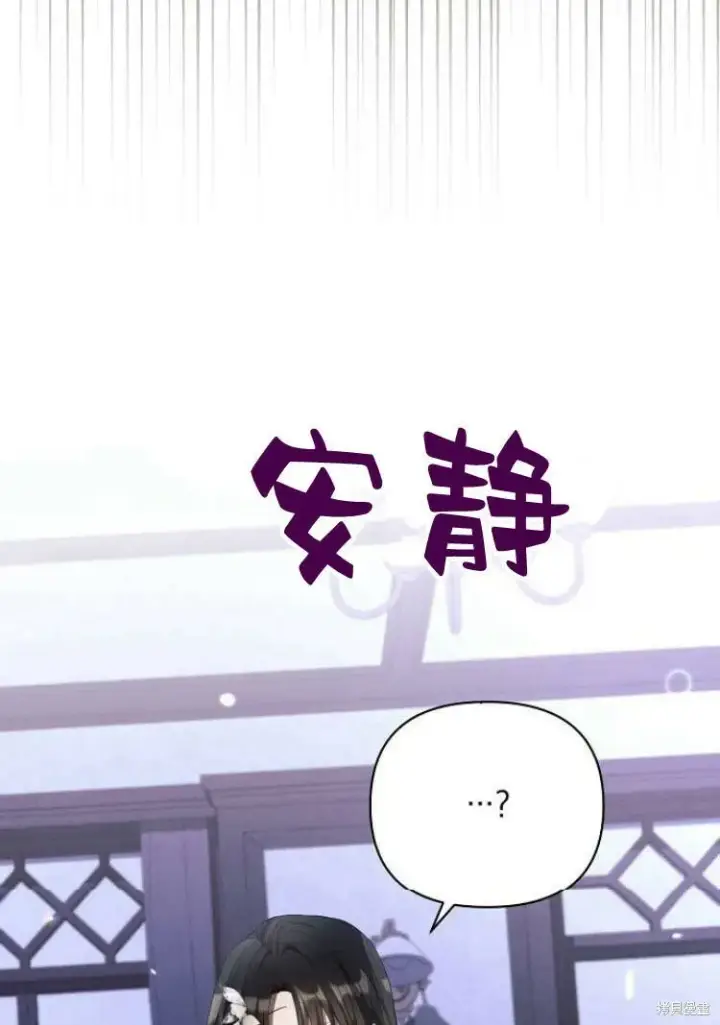 漫画《阿斯塔特》第18话第5张图