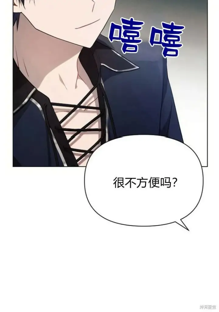 漫画《阿斯塔特》第18话第50张图