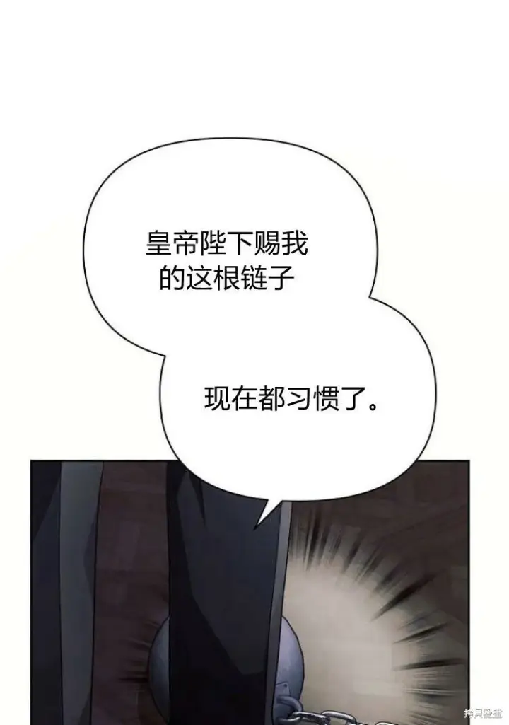 漫画《阿斯塔特》第18话第51张图