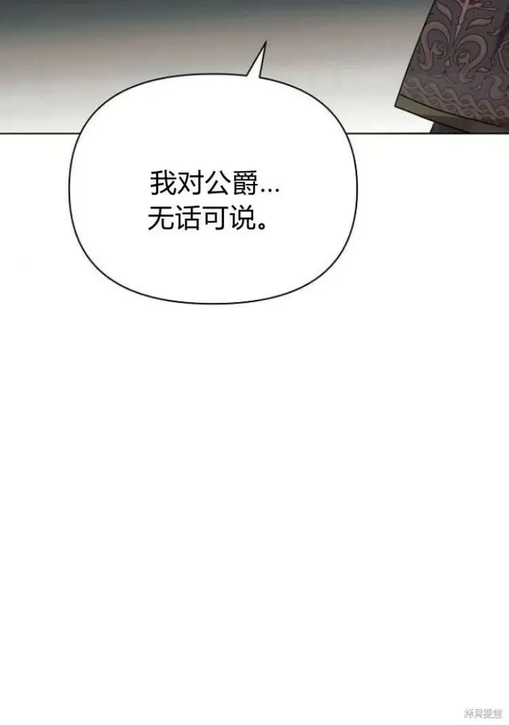 漫画《阿斯塔特》第18话第55张图
