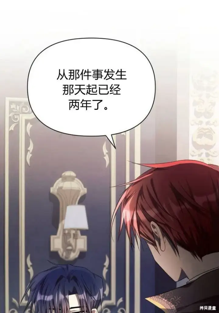 漫画《阿斯塔特》第18话第59张图