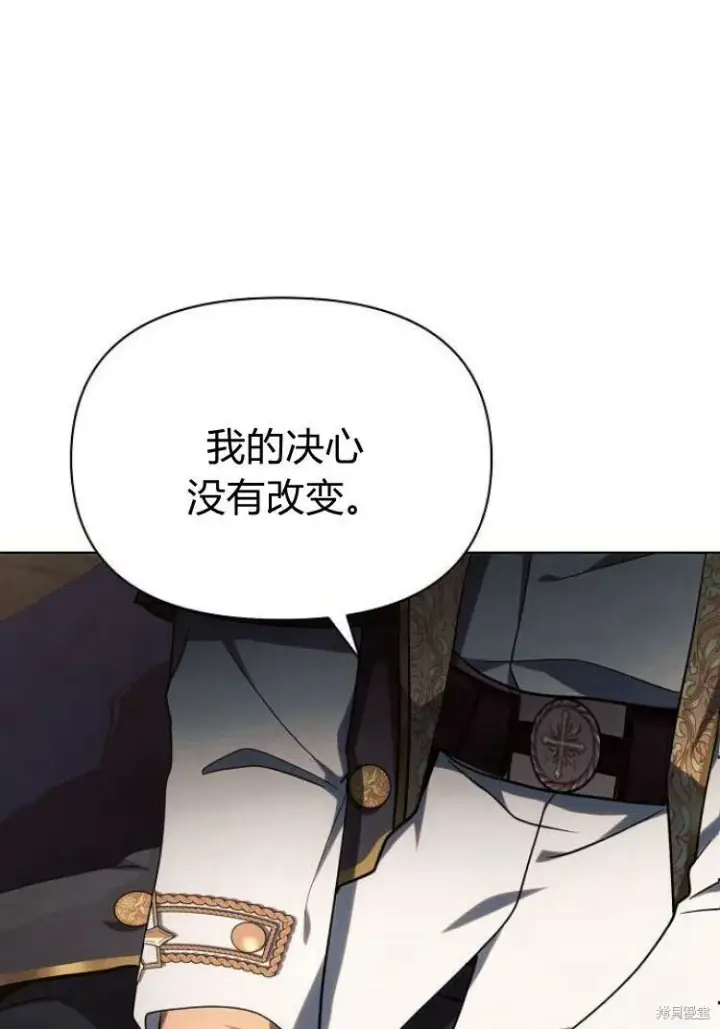 漫画《阿斯塔特》第18话第61张图