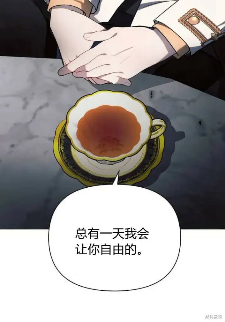 漫画《阿斯塔特》第18话第62张图