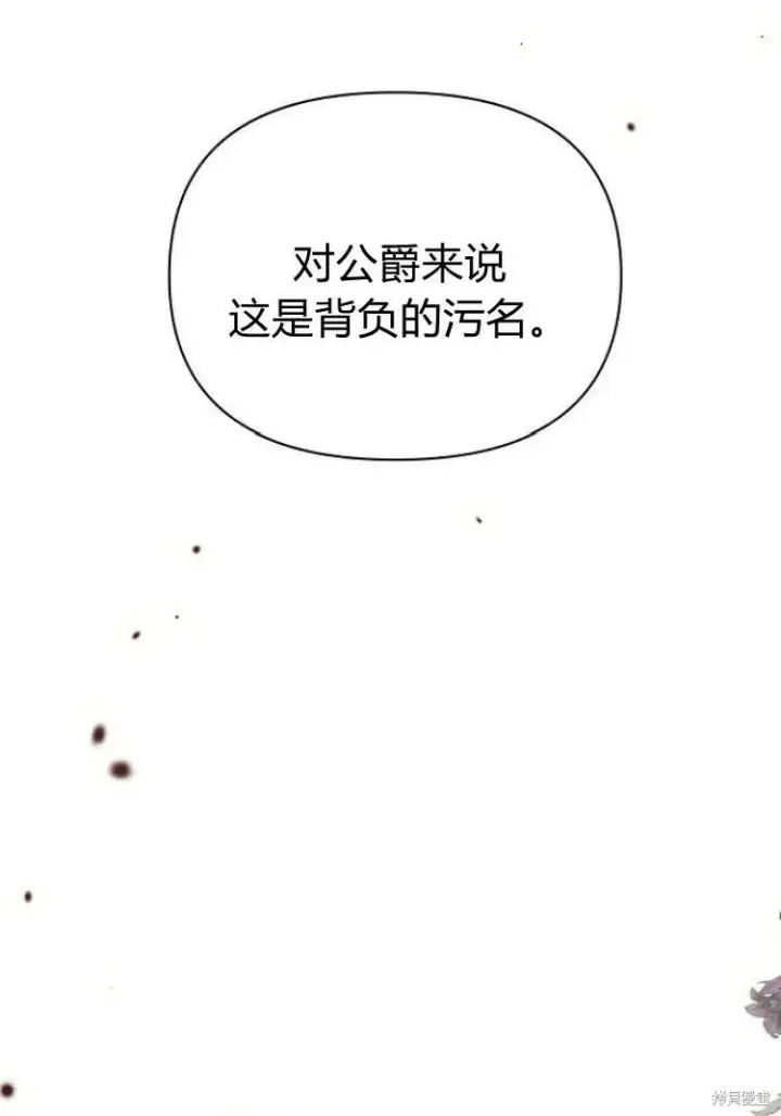 漫画《阿斯塔特》第18话第66张图