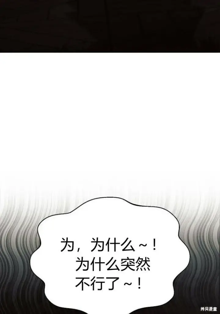 漫画《阿斯塔特》第18话第7张图