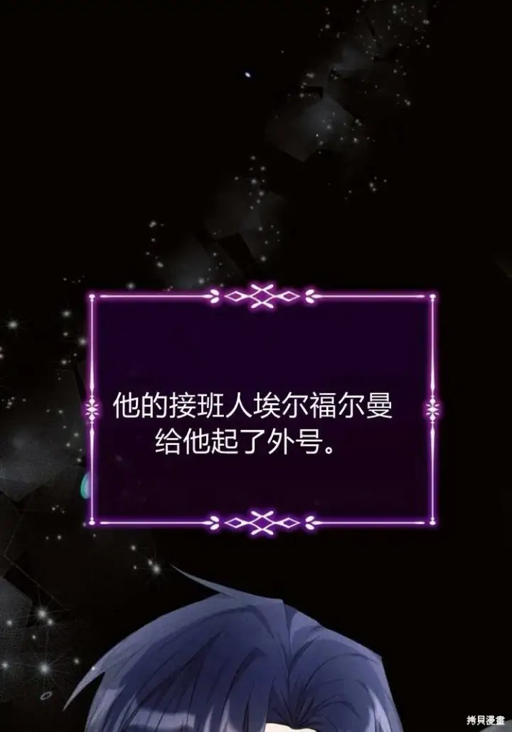 漫画《阿斯塔特》第18话第75张图