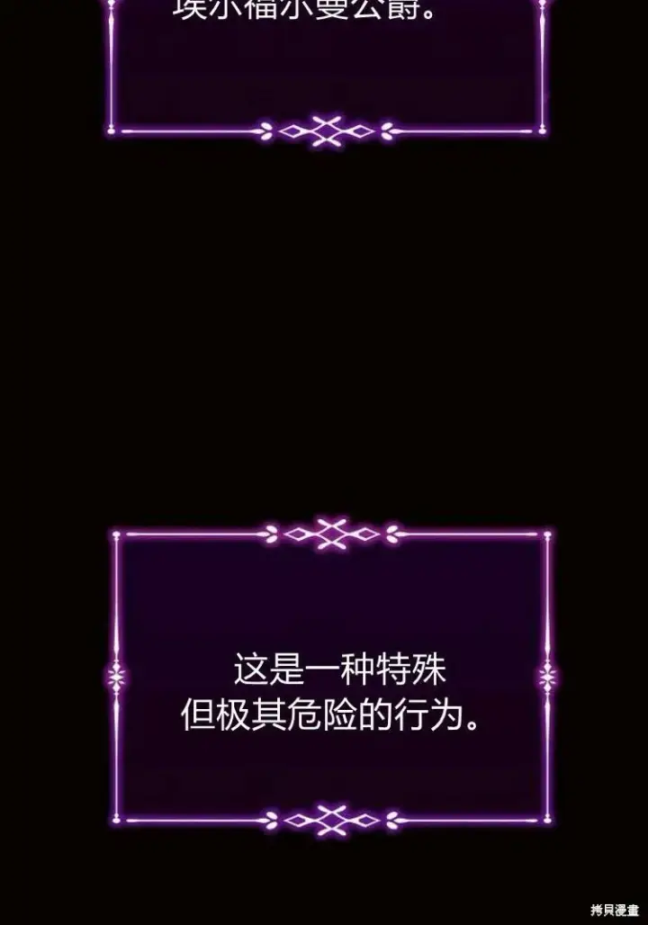 漫画《阿斯塔特》第18话第77张图