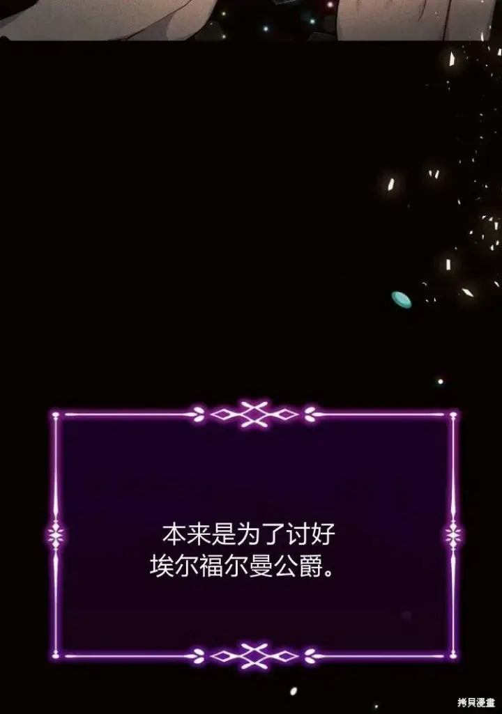 漫画《阿斯塔特》第18话第80张图