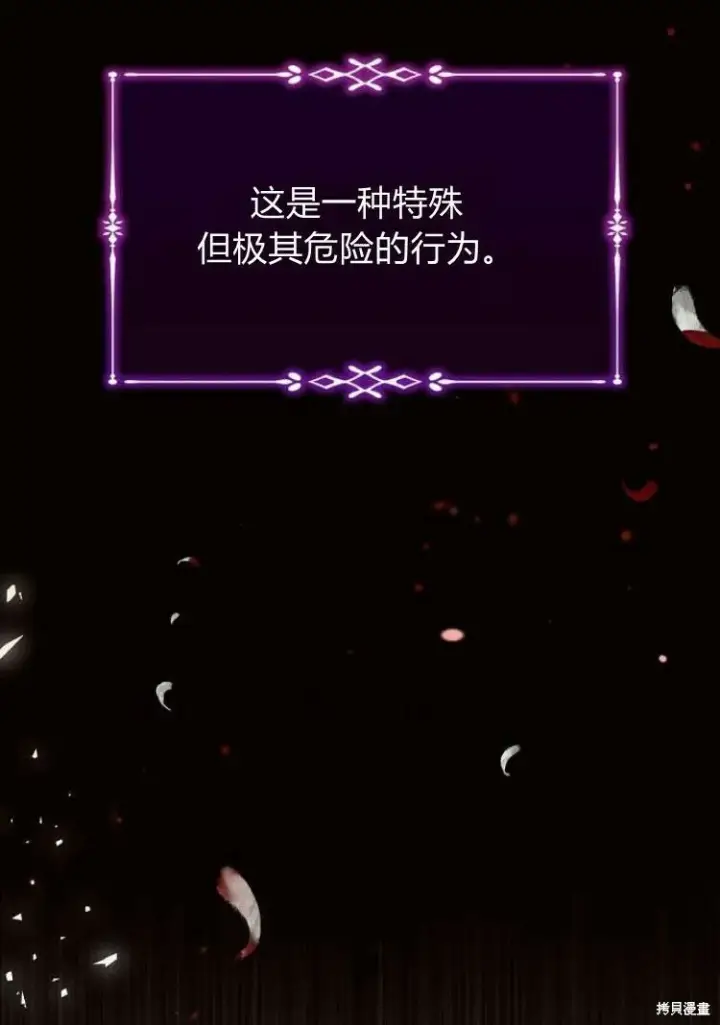 漫画《阿斯塔特》第18话第83张图