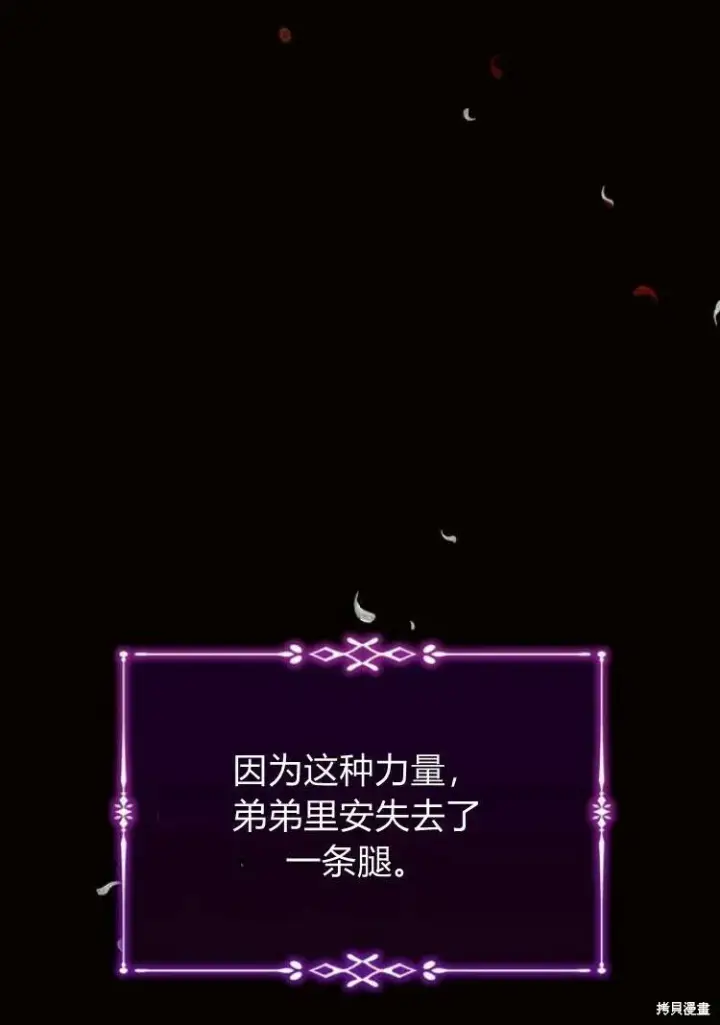 漫画《阿斯塔特》第18话第86张图