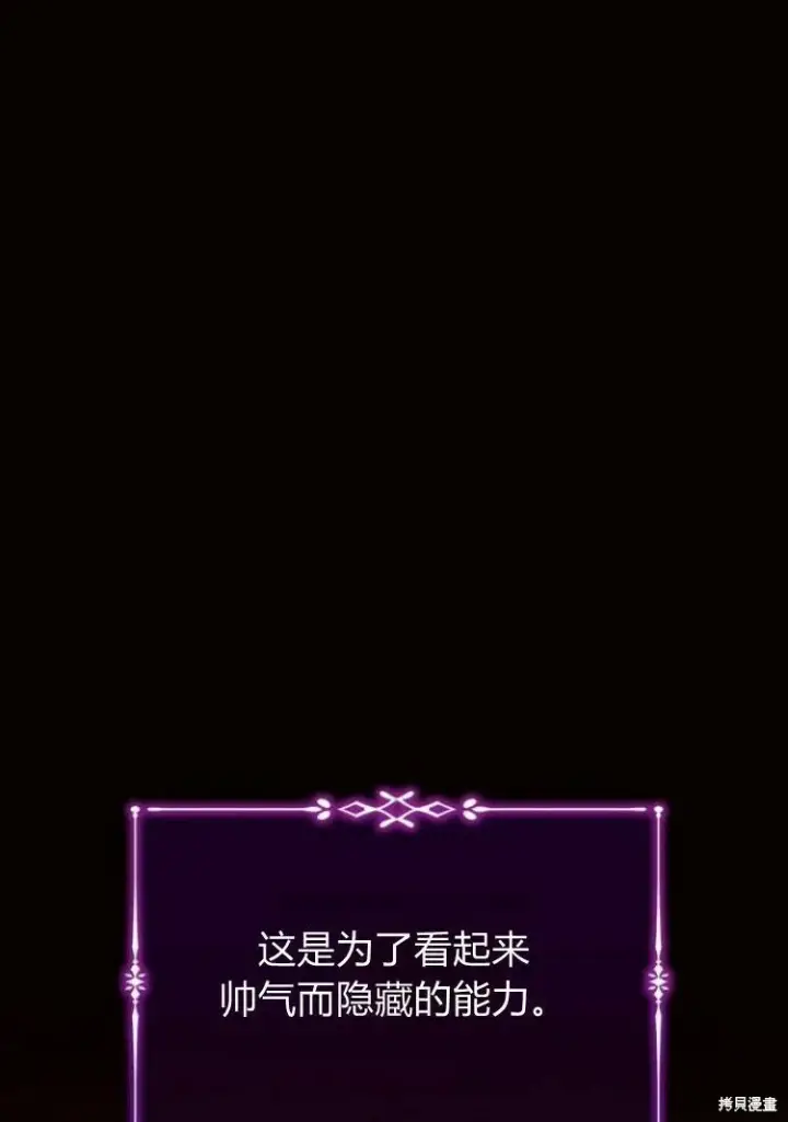 漫画《阿斯塔特》第18话第88张图