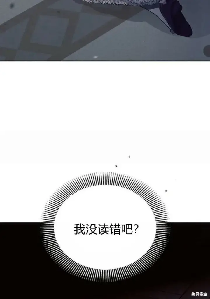 漫画《阿斯塔特》第18话第9张图