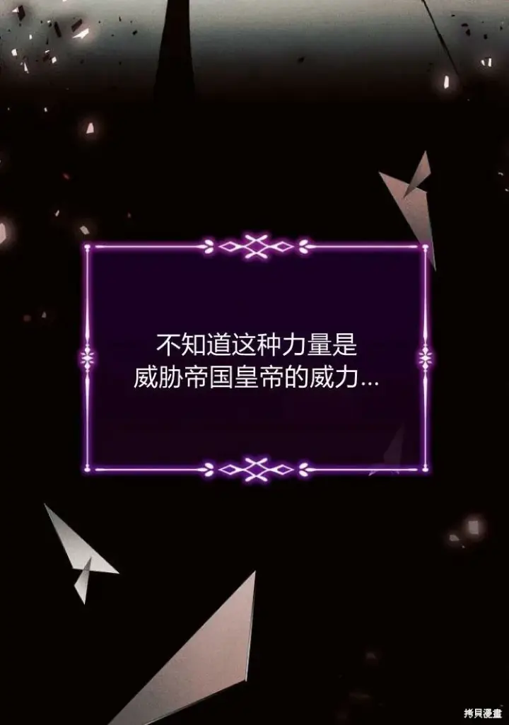 漫画《阿斯塔特》第18话第90张图