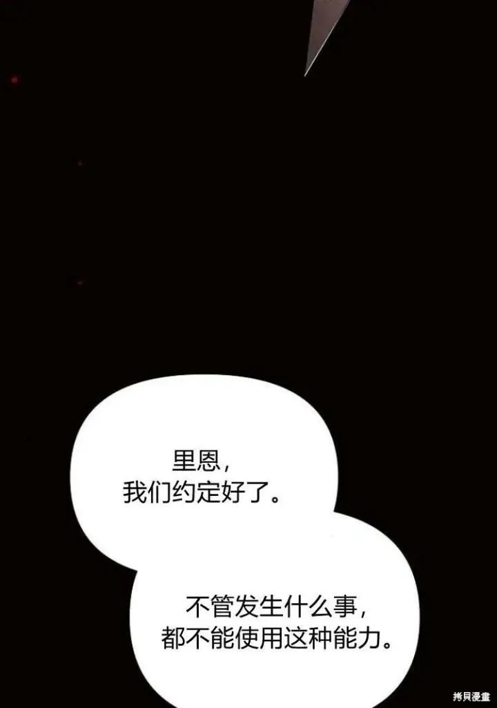 漫画《阿斯塔特》第18话第92张图
