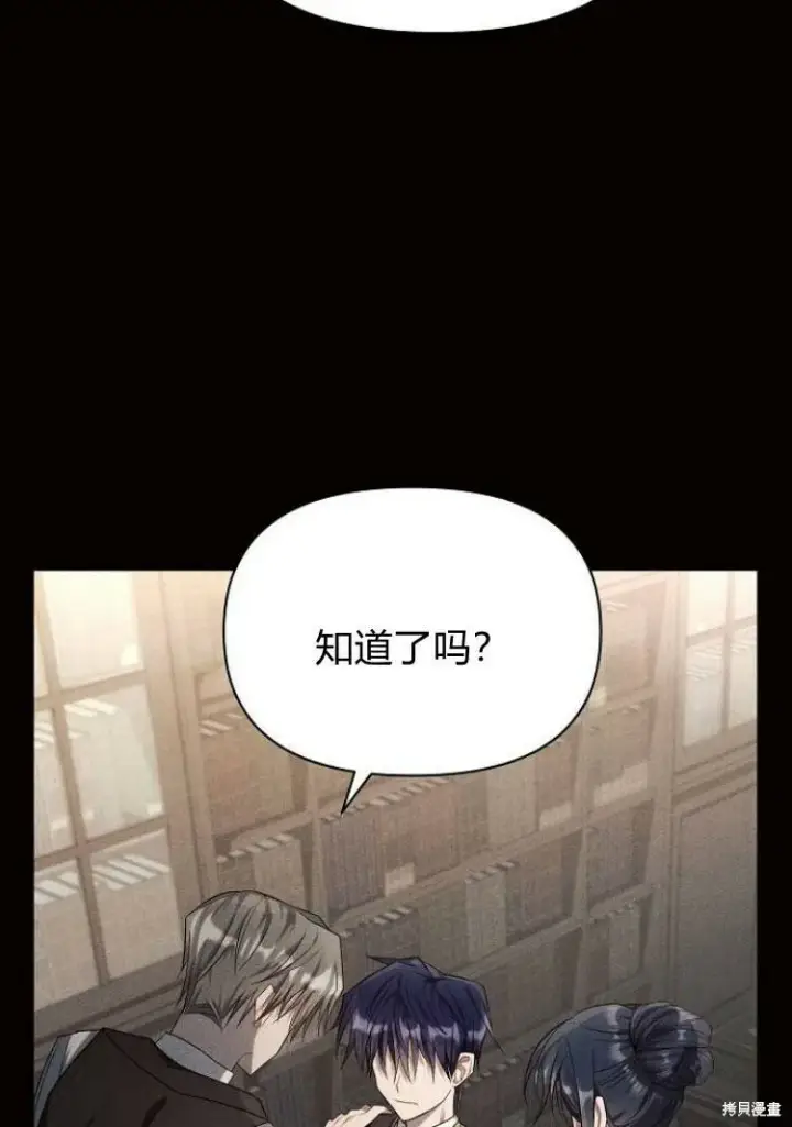 漫画《阿斯塔特》第18话第93张图