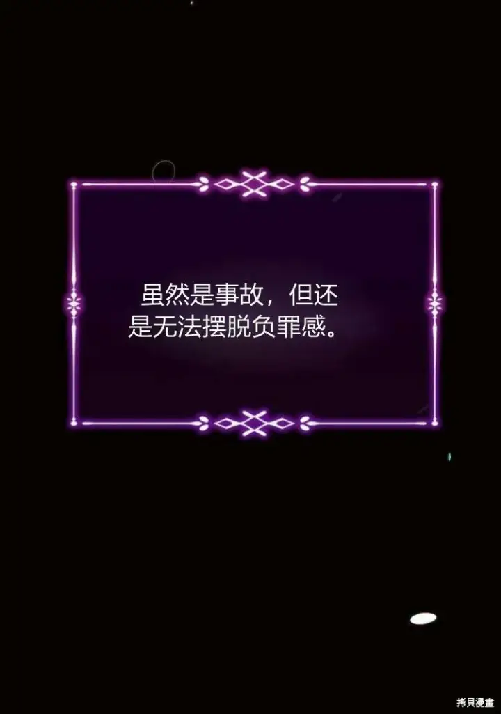 漫画《阿斯塔特》第18话第95张图