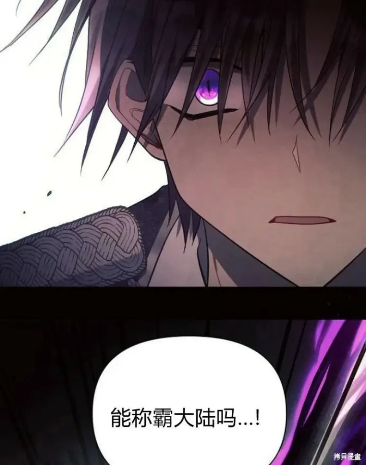 漫画《阿斯塔特》第19话第100张图