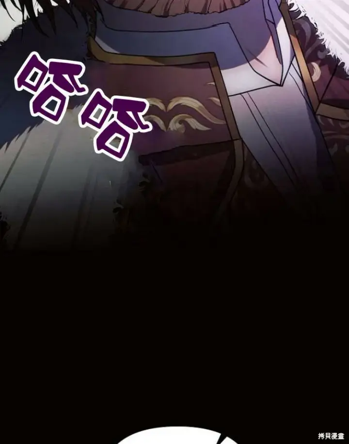 漫画《阿斯塔特》第19话第102张图