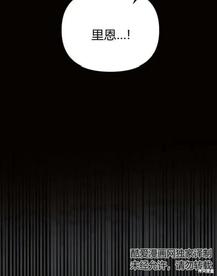 漫画《阿斯塔特》第19话第103张图