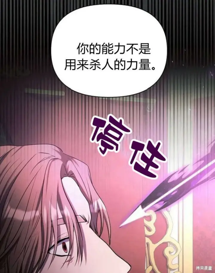 漫画《阿斯塔特》第19话第104张图