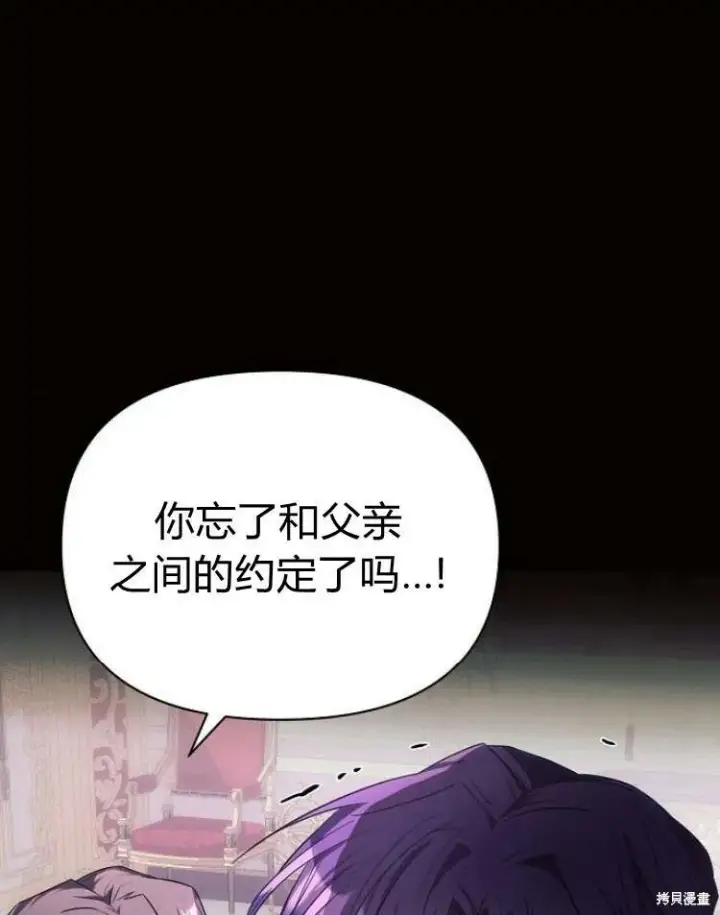 漫画《阿斯塔特》第19话第106张图