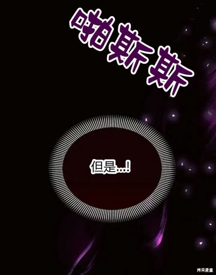 漫画《阿斯塔特》第19话第108张图
