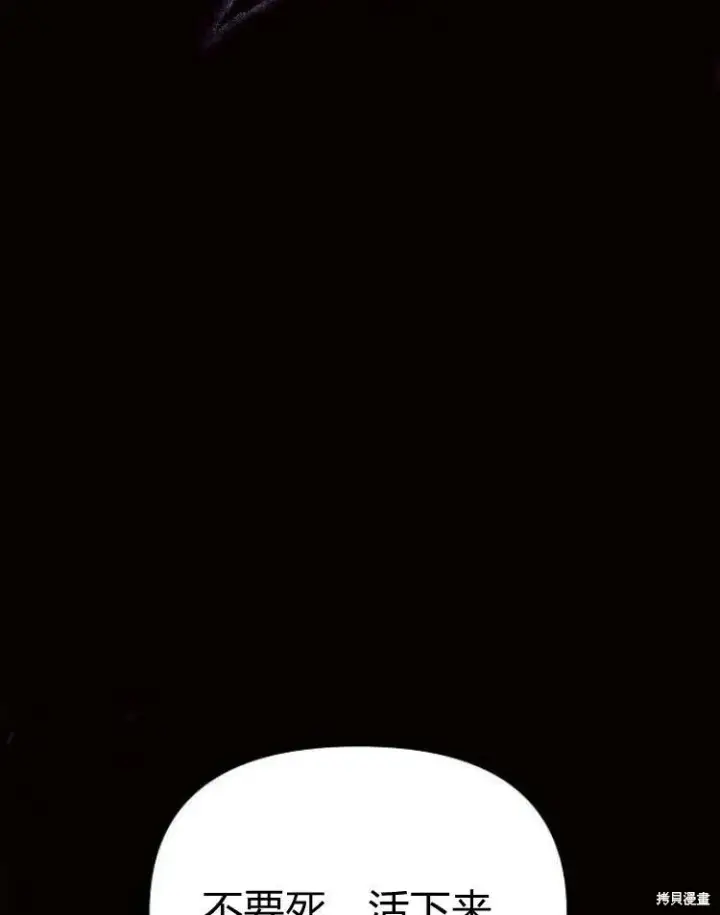 漫画《阿斯塔特》第19话第109张图