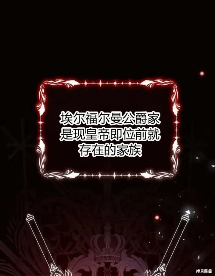 漫画《阿斯塔特》第19话第11张图