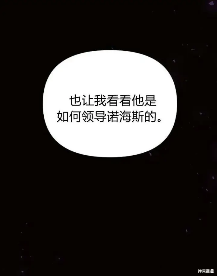 漫画《阿斯塔特》第19话第112张图