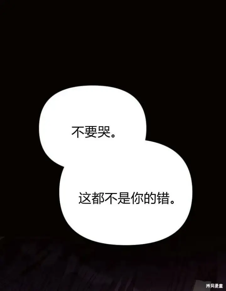 漫画《阿斯塔特》第19话第115张图
