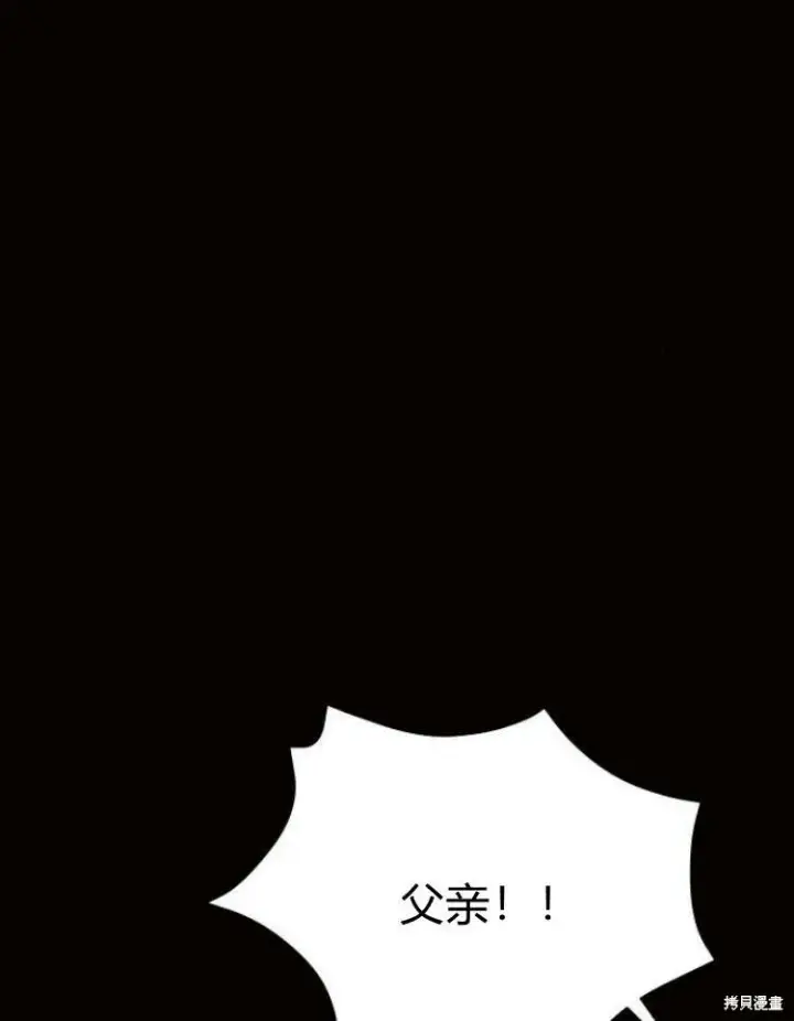 漫画《阿斯塔特》第19话第117张图