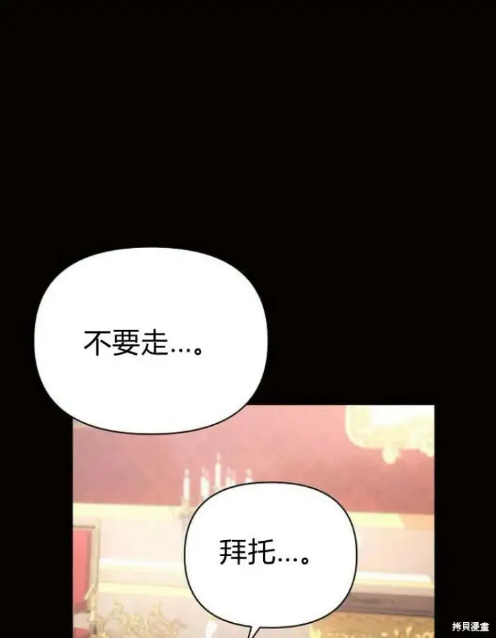 漫画《阿斯塔特》第19话第119张图
