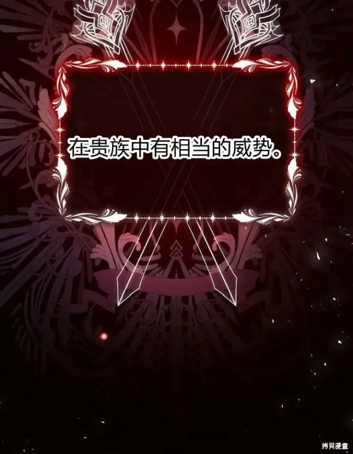 漫画《阿斯塔特》第19话第12张图