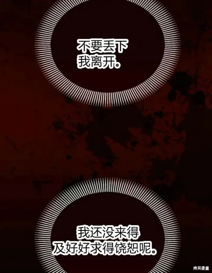 漫画《阿斯塔特》第19话第121张图