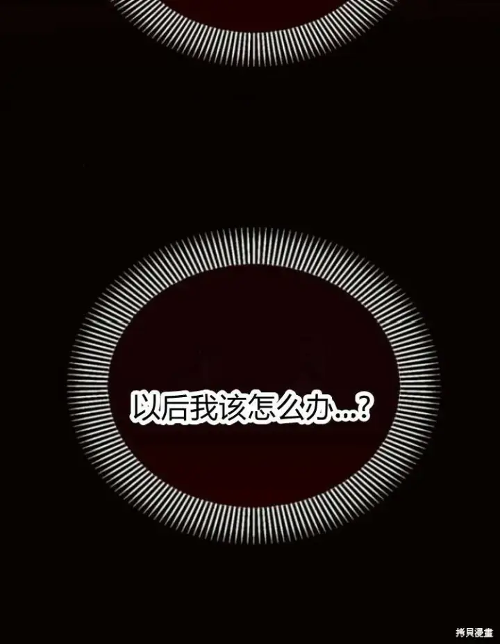 漫画《阿斯塔特》第19话第122张图