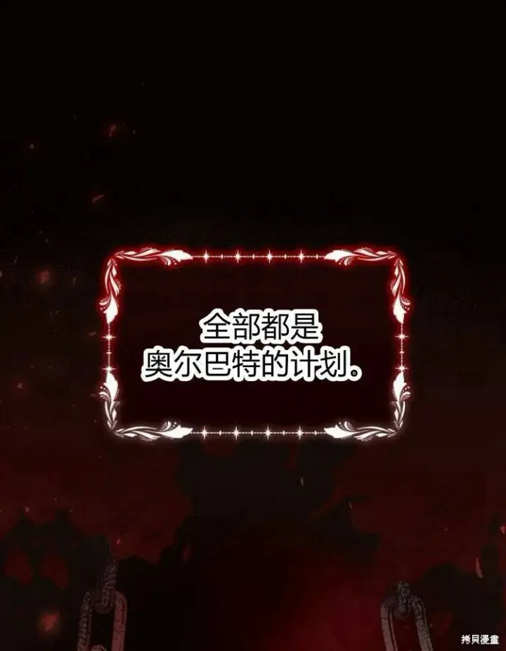 漫画《阿斯塔特》第19话第124张图