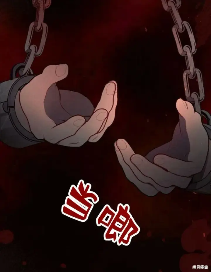 漫画《阿斯塔特》第19话第125张图