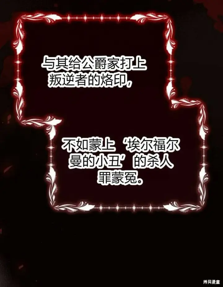 漫画《阿斯塔特》第19话第126张图