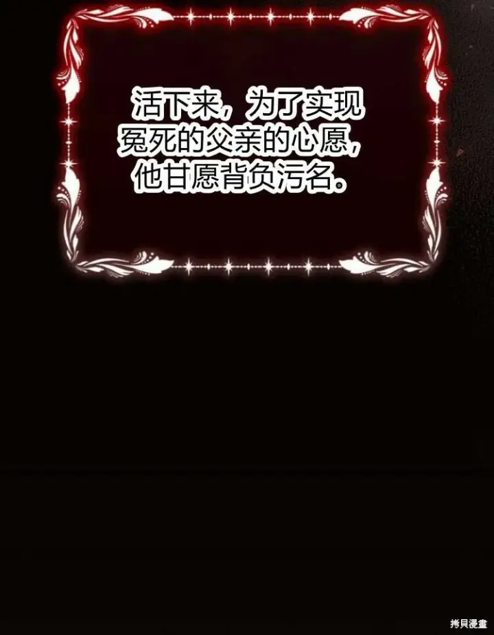 漫画《阿斯塔特》第19话第128张图