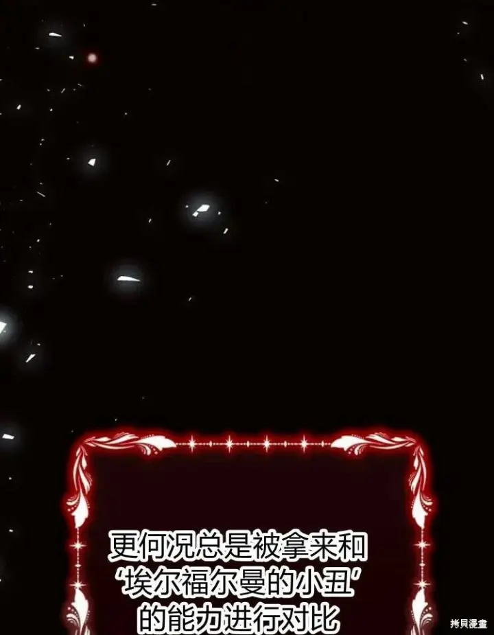 漫画《阿斯塔特》第19话第13张图