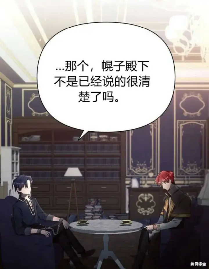 漫画《阿斯塔特》第19话第131张图