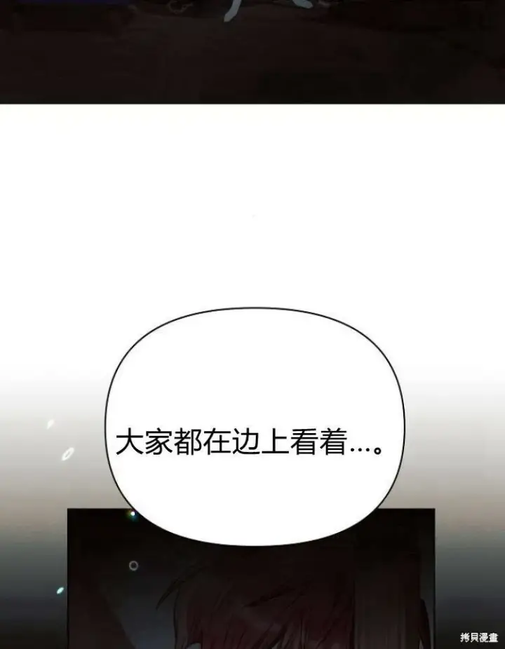 漫画《阿斯塔特》第19话第132张图