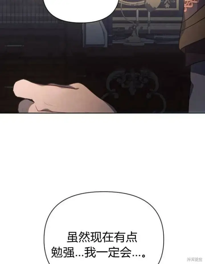 漫画《阿斯塔特》第19话第136张图