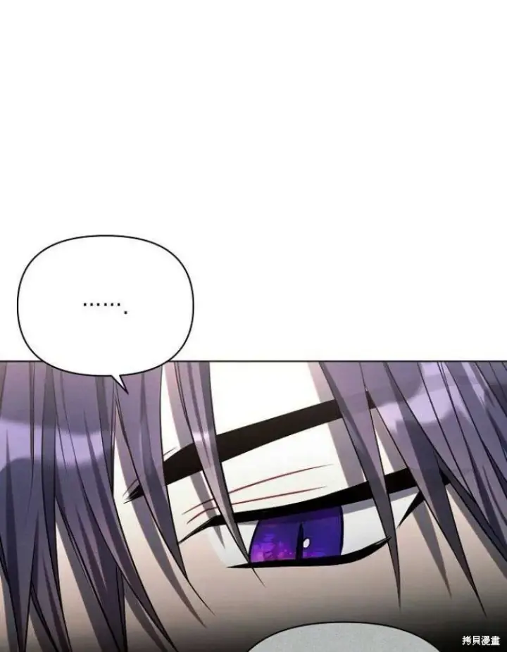 漫画《阿斯塔特》第19话第139张图
