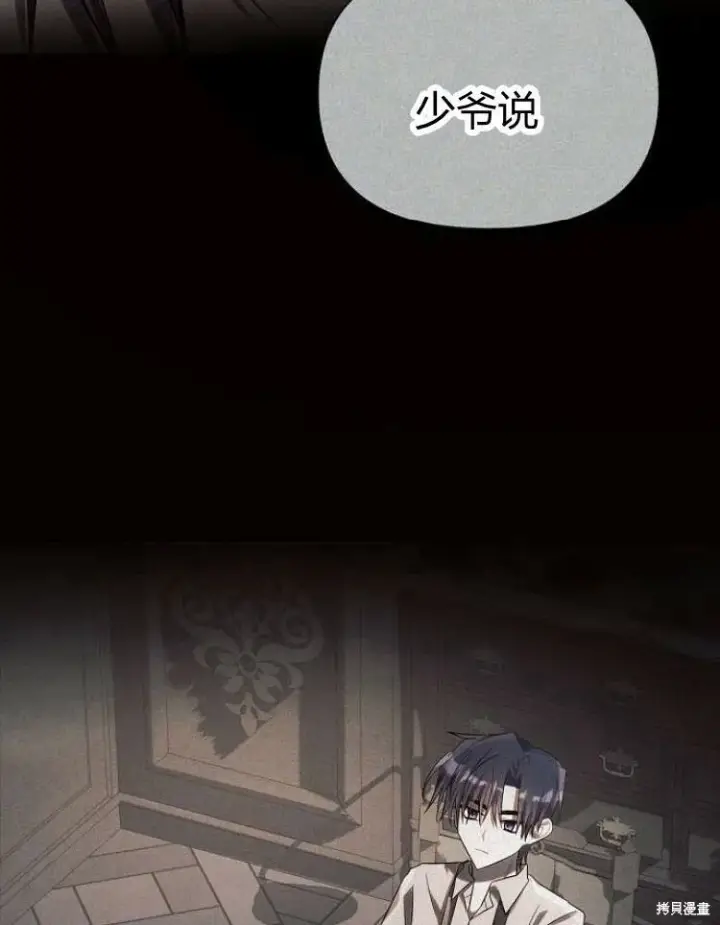 漫画《阿斯塔特》第19话第140张图