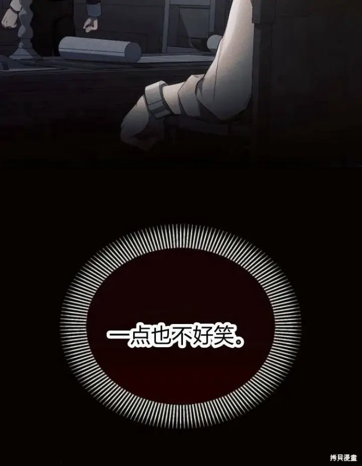 漫画《阿斯塔特》第19话第143张图