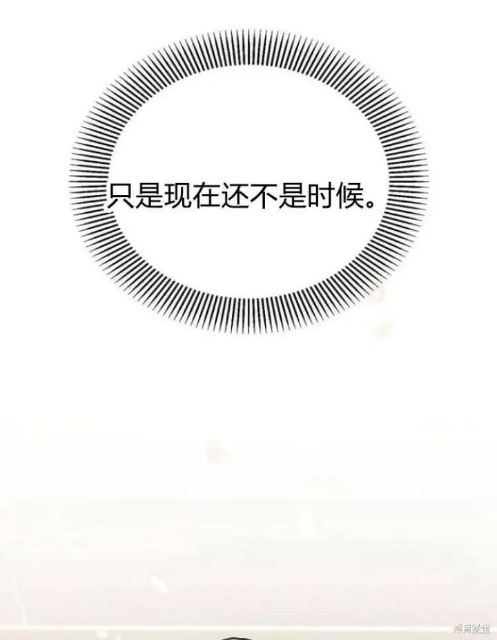 漫画《阿斯塔特》第19话第148张图