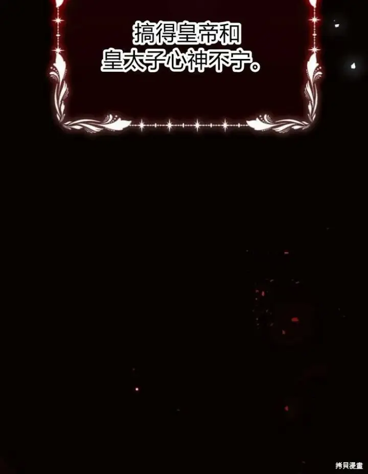 漫画《阿斯塔特》第19话第15张图
